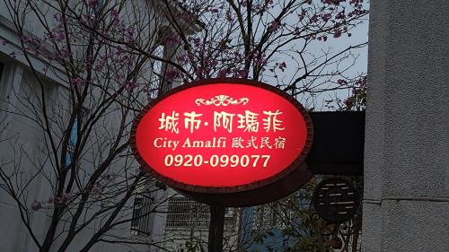 城市阿瑪菲-花蓮火車站前歐風民宿, Chua-lien (fotografie 5)