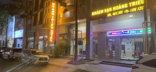 KHÁCH SẠN HOÀNG TRIỀU(皇朝商务会所)Tp.Mới-Bình Dương - 숙소 외관