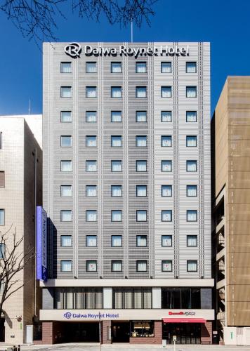 Daiwa Roynet Hotel Kokura Ekimae - Kitakyushu