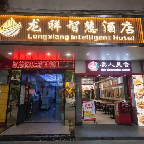 Longxiang intelligent Hotel – Guangzhou (Canton), IA