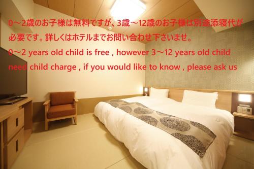 Onyado Nono Nara Natural Hot Spring