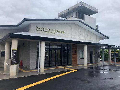 Habuman Okinawa in Kunigami