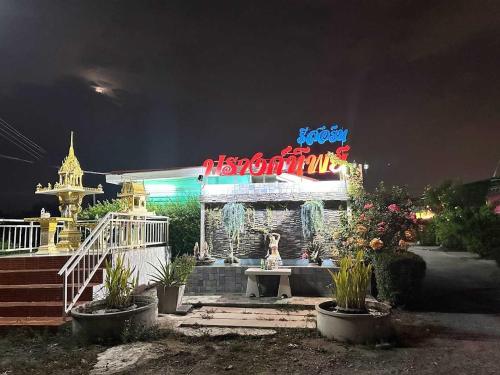 OYO 75487 Prang Thip 306 Resort