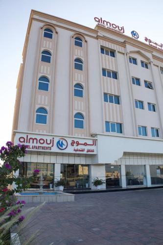 ทัศนียภาพภายนอกโรงแรม, الموج للشقق الفندقية in โซฮาร์