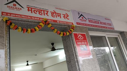 Malhar Home Stay in Sharanpur