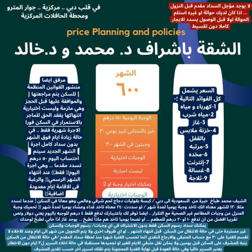 dr waheed male apartment شقة دكتور وحيد للرجال - image 10