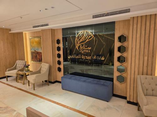ردهة, فندق سدرة جلوبال (Sedra Global Hotel) in الظاهرة