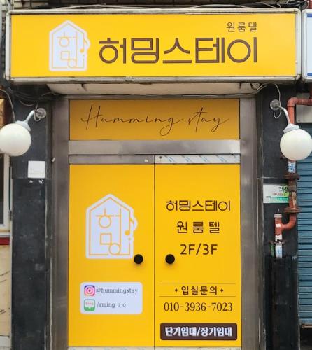 Humming stay, Seoul (photo 3)