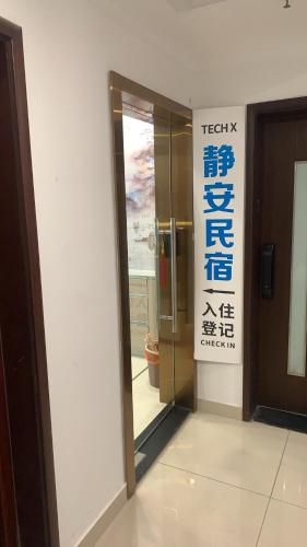 Tech-X Jing'an Hotel, Shanghai (foto 8)