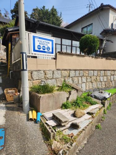 おとまりどころ下関本町, Shimonoseki (zdjęcie 9)