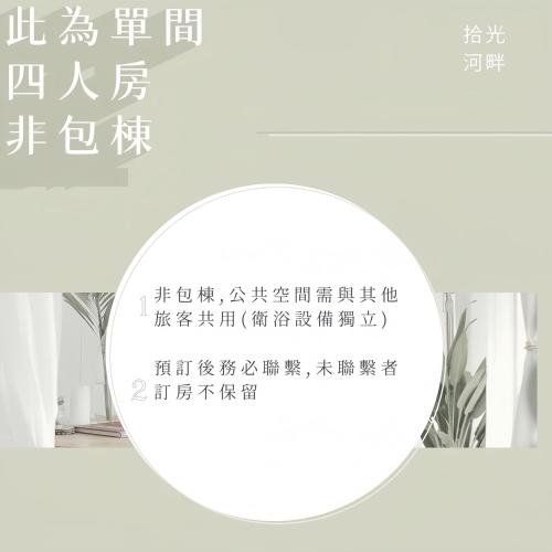 台南民宿 拾光河畔-預訂後聯繫才會保留, Tchaj-nan (fotografie 6)