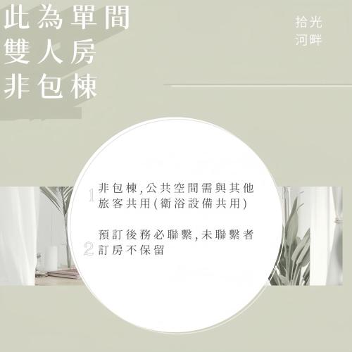 台南民宿 拾光河畔-預訂後聯繫才會保留, Tchaj-nan (fotografie 4)