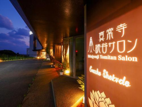 真常寺読谷サロン, Yomitan (fotografie 11)