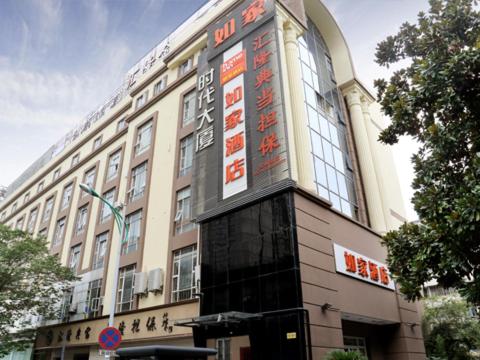 Home Inn Hangzhou Sijqing Clothing Market Home Inn Hangzhou Sijqing Clothing Market is perfectly located for both business and leisure guests in Hangzhou. Featuring a satisfying list of amenities, guests will find their stay at the property a