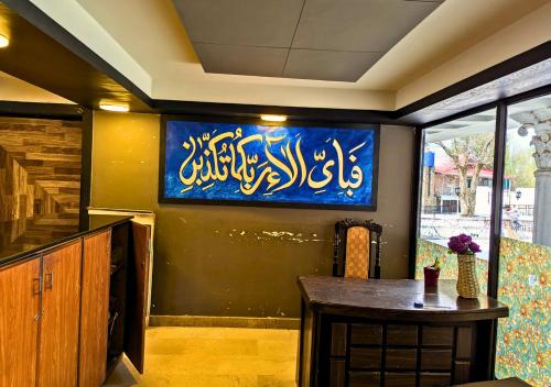 Lobby, Grand Heights Hotel in Murree