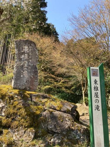 エコビレッジ地球人村