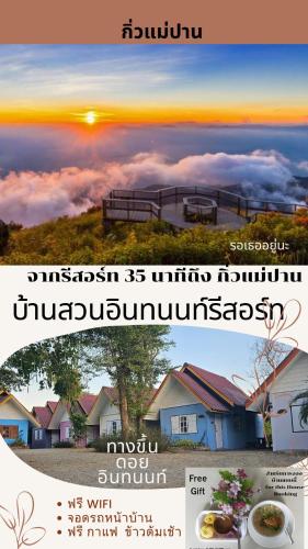 บ้านสวนอินทนนท์รีสอร์ท-Modern House Room Type - Double Room