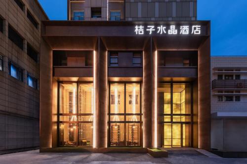 上海北外滩桔子水晶酒店, Shanghái