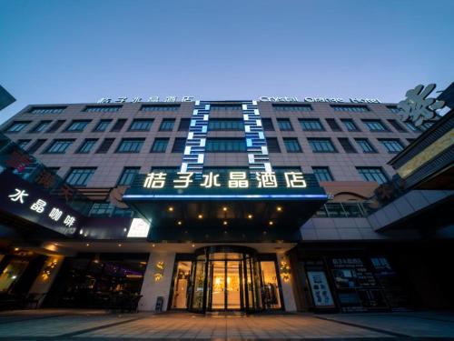 Crystal Orange Hotel Shanghai International Tourism Resort Chuansha, Shanghai