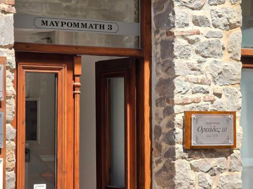 Αρχοντικό Ορεάδες ΙΙΙ, Naupacte (photo 3)