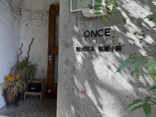 Once Linya Xiaoyuan Once Linya Xiaoyuan