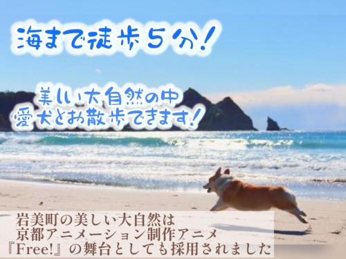 ゲストハウスわかばGuestHouse WAKABA in Iwami in Iwami