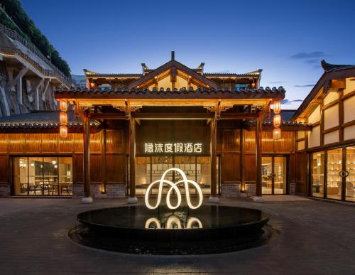 Yinmo Hotel