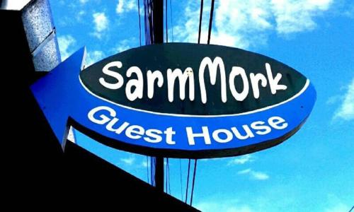 Sarm Mork Guest House - 편의 시설/서비스