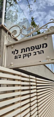 אורי בגליל, Kiryat Shemona (foto 4)