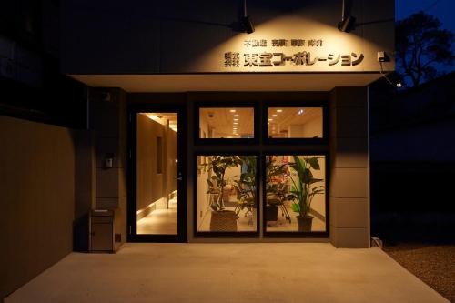 OHIO 本三宿場 高崎