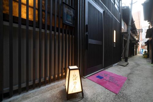 おやど紀伊国屋籠町