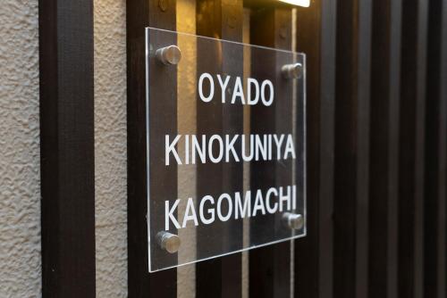 おやど紀伊国屋籠町, Nagasaki (fotografie 6)