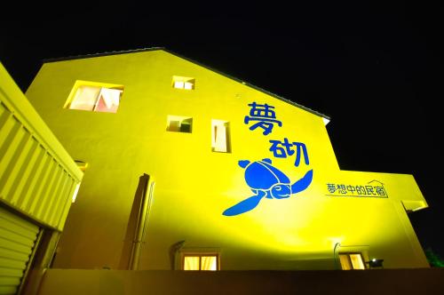 Peng Hu Dream - 출입구