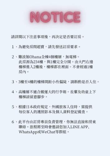 Ohana 大阪難波館234F 含衛浴套房