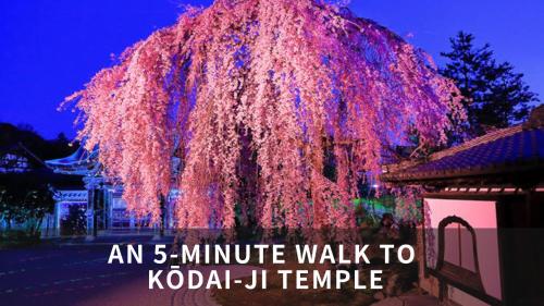 清水寺徒歩8分 一棟貸切 伝統的な京町家