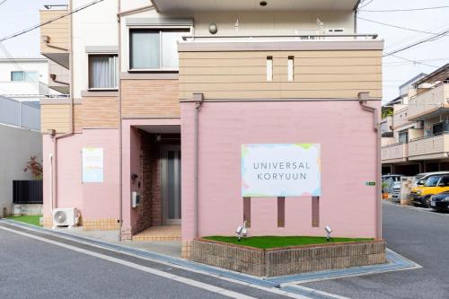 Universal Koryuun