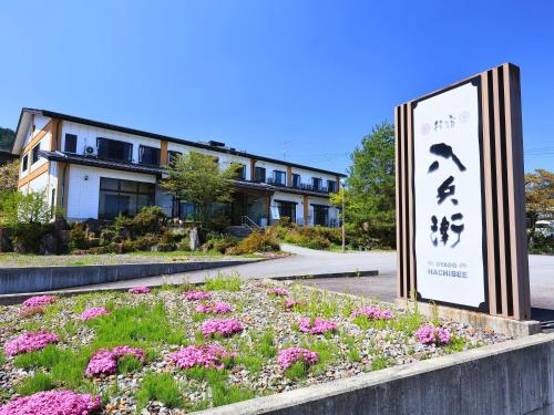 Oyado Hachibei