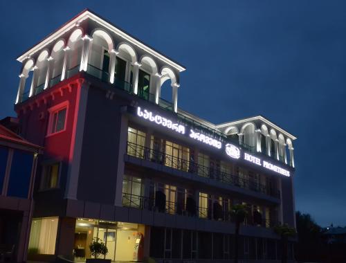 入口, 茨卡爾圖博普羅米修斯酒店 (Tskaltubo Hotel Prometheus) in 茨卡爾圖博