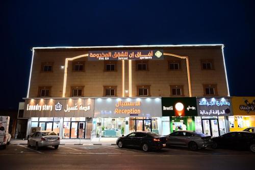 شقق افاق إين للشقق المخدومة, Najran (fotografie 3)