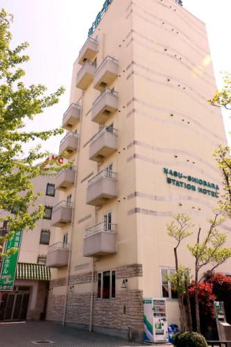 那須鹽原站酒店 Nasushiobara Station Hotel