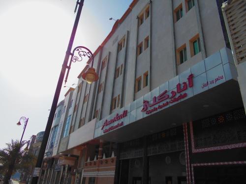 Hotel Khaleej Alez Furnished Units