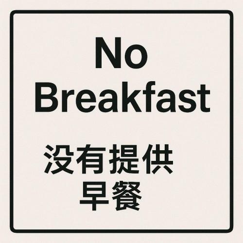 멍-치 호텔