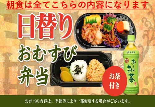 Food and beverages, Natural Hot Spring Hotel LiVEMAX PREMIUM HIROSHIMA in Hiroshima