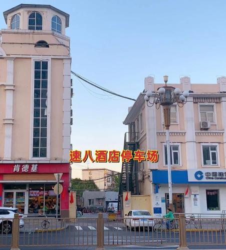 Super 8 Hotel in Mentougou District