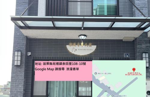 Zunanjost, 5x spalnica  kv. m., 6x zasebna kopalnica Hiša v Yuanli Township (Romantic Vanilla 苑裡親子包棟民宿) in Yuanli Township