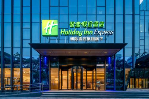 홀리데이 인 익스프레스 상하이 홍차오 CBD 바이 IHG - 숙소 외관