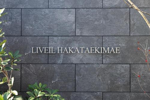 リベール博多駅前703의 호실사진