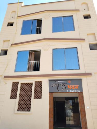 Ayodhya Bhavan - Home Stay, Dwarka, Dwarka (foto 8)