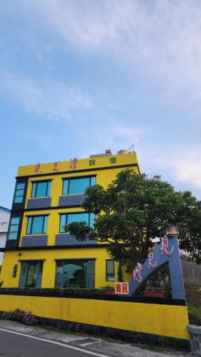 見見灣民宿 (Meet Bay B&B) near 鯨魚洞