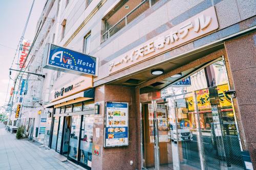 Ave Tennoji Hotel, Osaka | 去趣 chicTrip